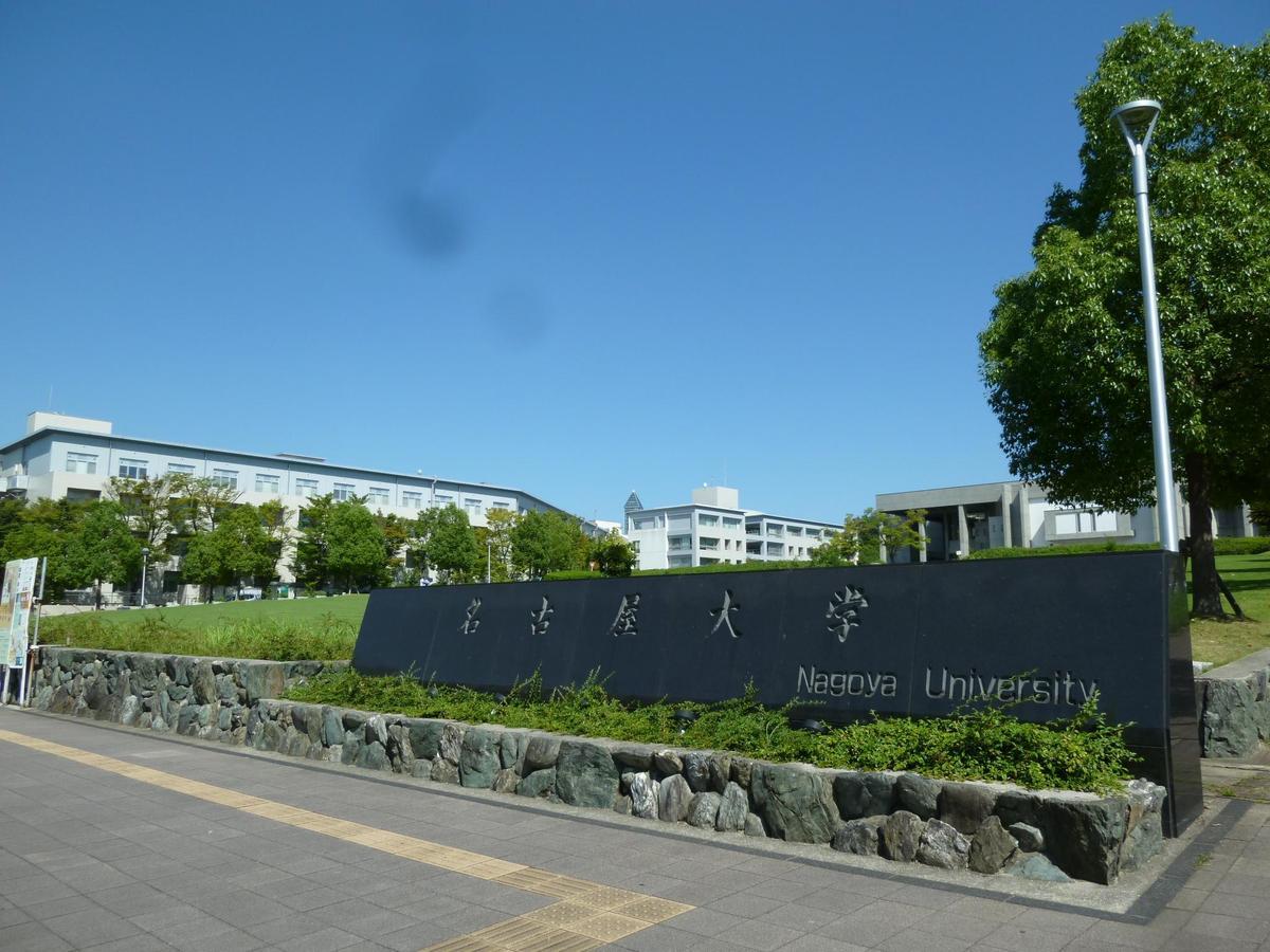 Nagoya Motoyama House B 아파트 외부 사진